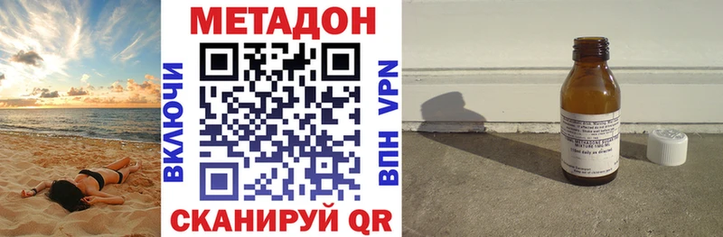 МЕТАДОН мёд  Бодайбо 